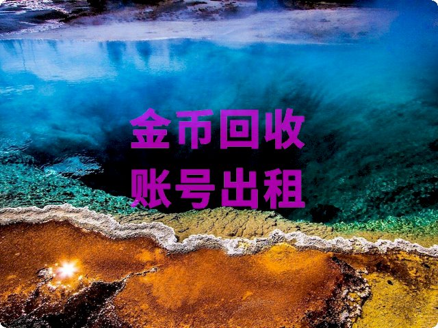 91y充值