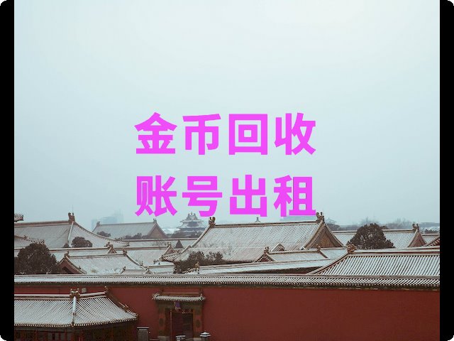 91y干瞪眼_基础规定