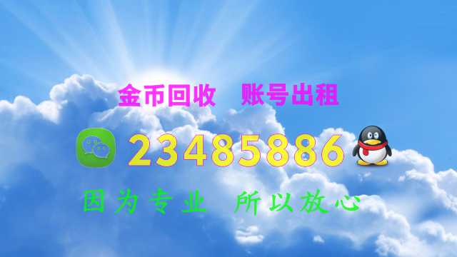 91y金币充值回收_91y金币如何回收_91y金币回收价格