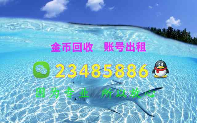 91y捕鱼金币回收_91y金币回收比例_91y手游金币回收