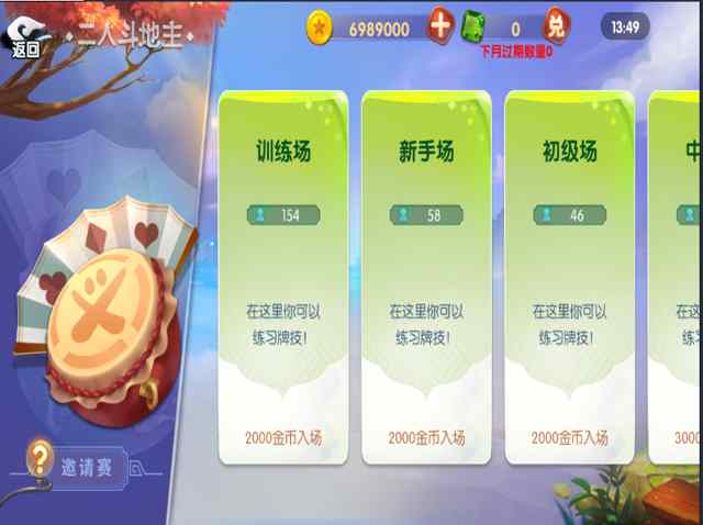 91y上下过分|_转分教程